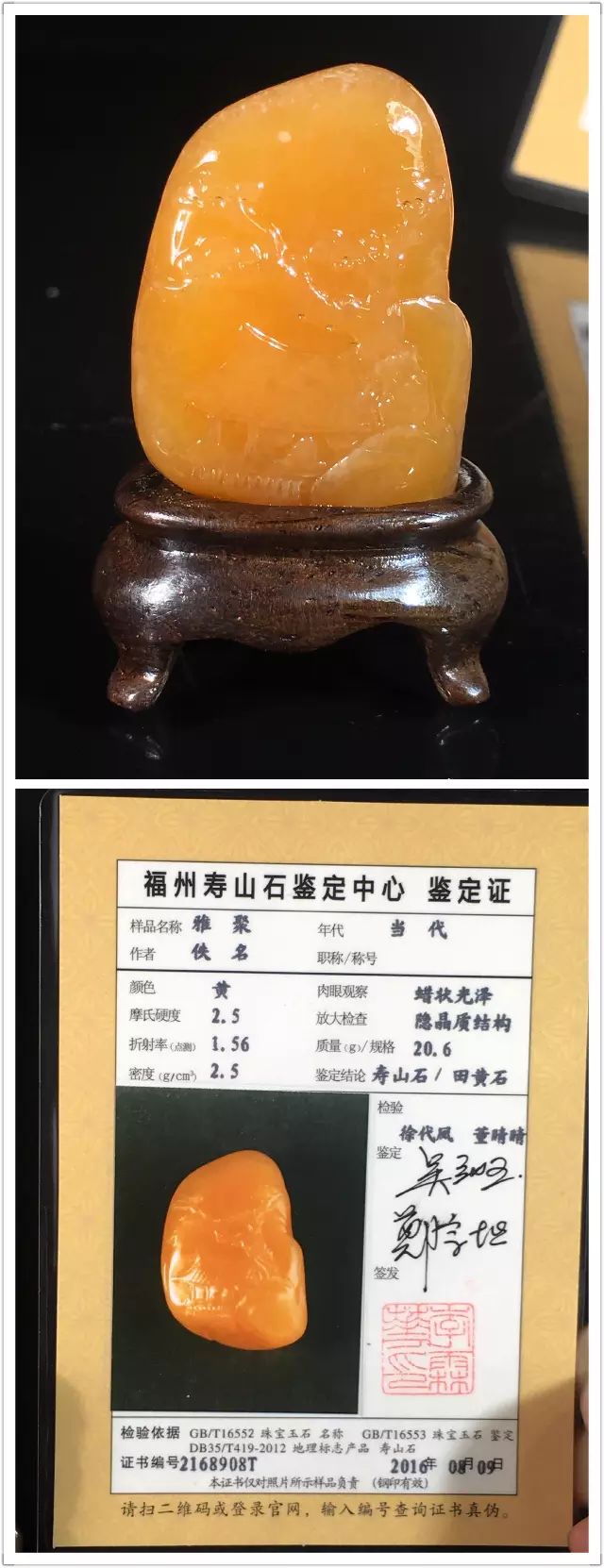 为什么寿山石会被评选为"中国国石"
