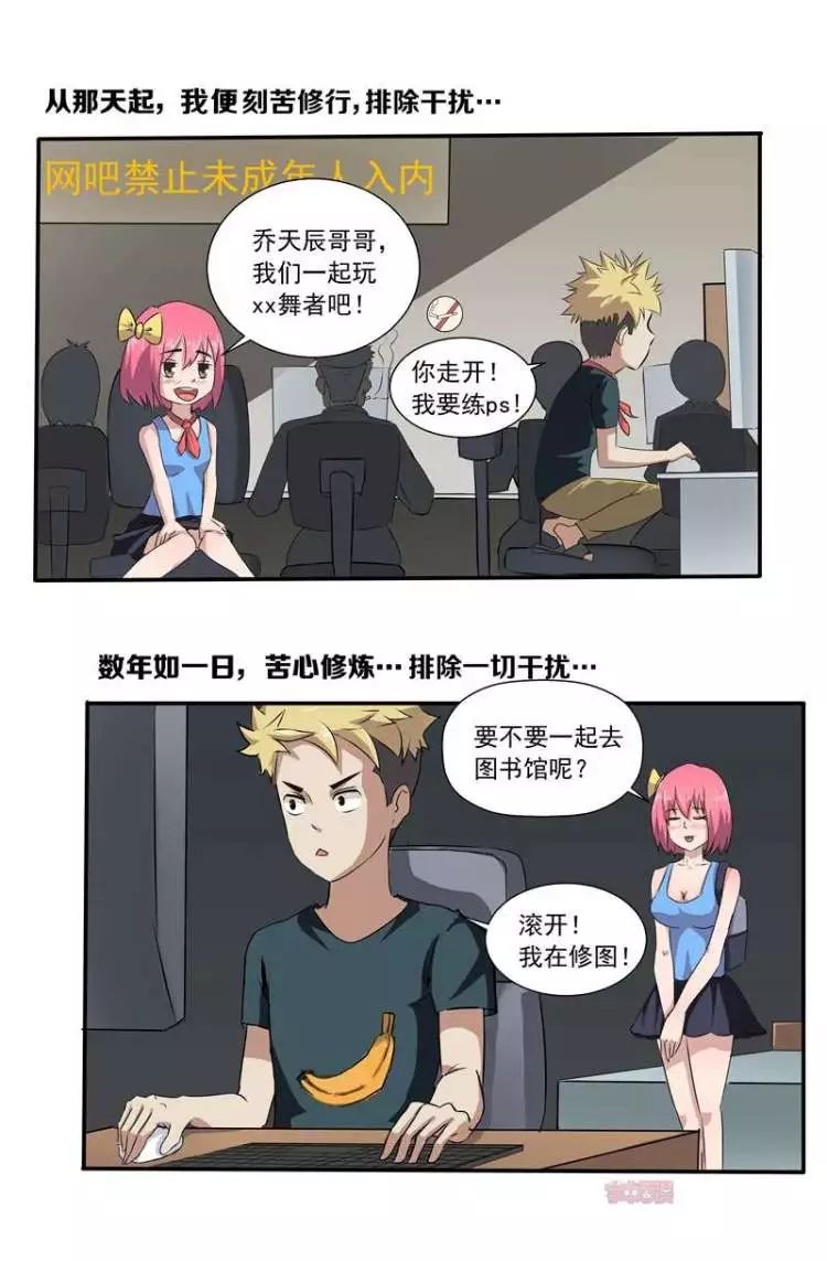 wu漫画一次电击异能附体从此他变身情感顾问风骚房东还会