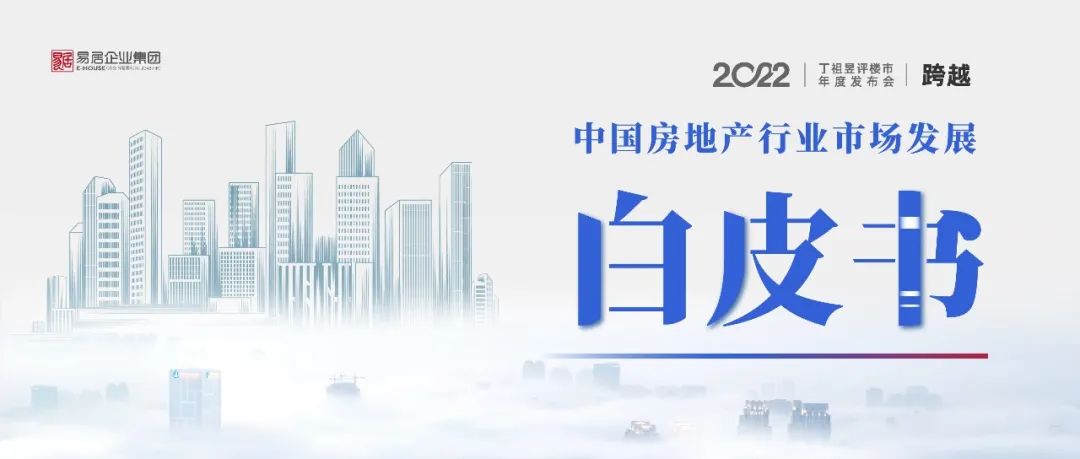 白皮书丨20212022中国养老产业白皮书