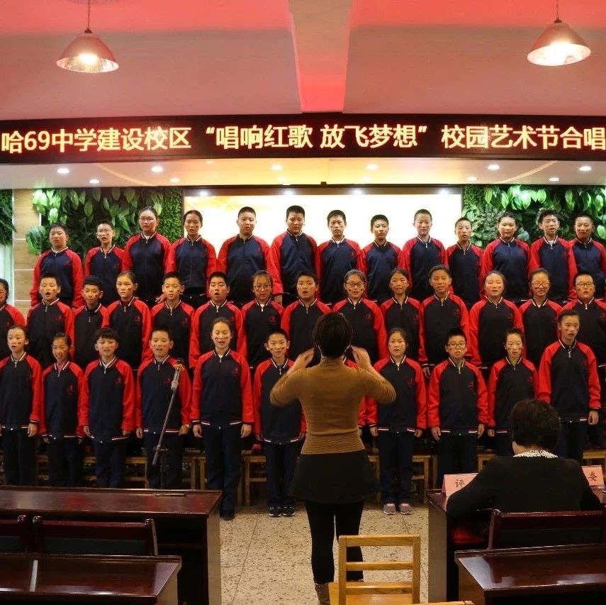 【69德育】唱响红歌 放飞梦想—69中学校建设校区艺术节合唱比赛