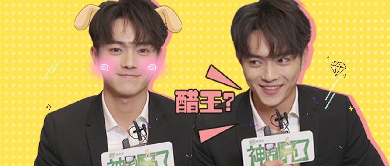 许凯:我拍《招摇》很入戏!天天吃醋!(许凯签名福利)