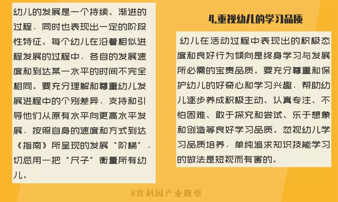 6岁儿童学习与发展指南,建议家长收藏__郑州市珀乐恩幼儿园_-为新搜