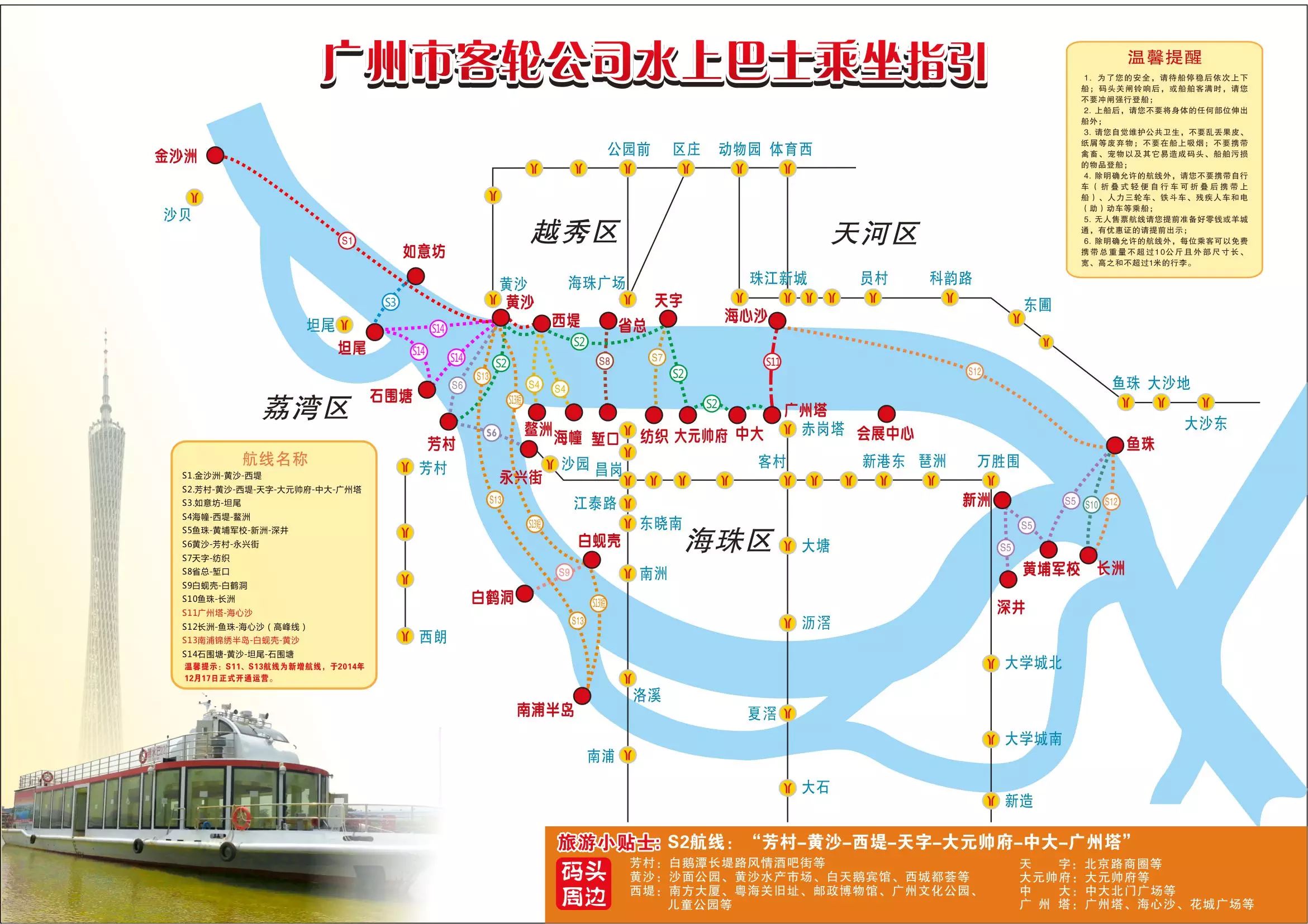 收好广州超值豪华两日游教你省钱蒲珠江还能上山下海