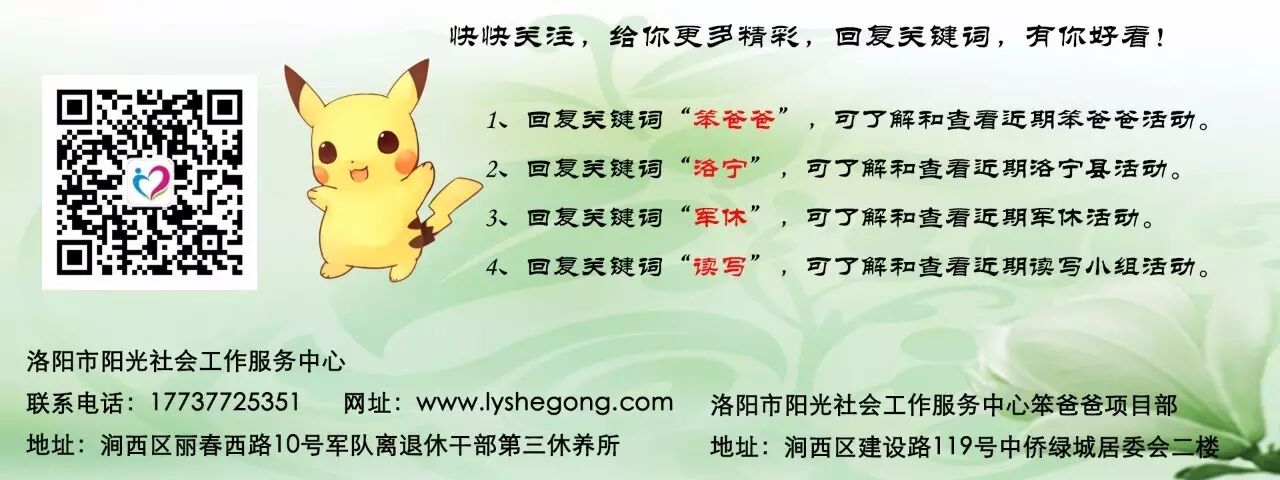 洛阳阳光，寻找同路的你(图4)