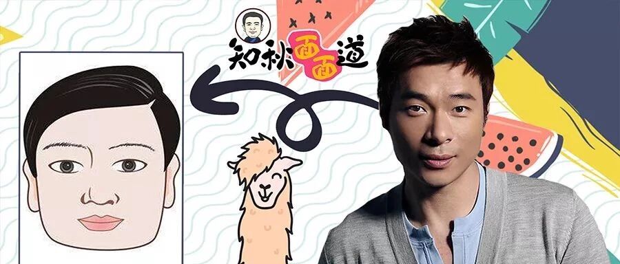 知秋:评许志安面相
