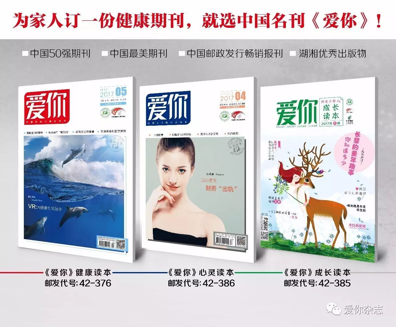 系列期刊可常年征订