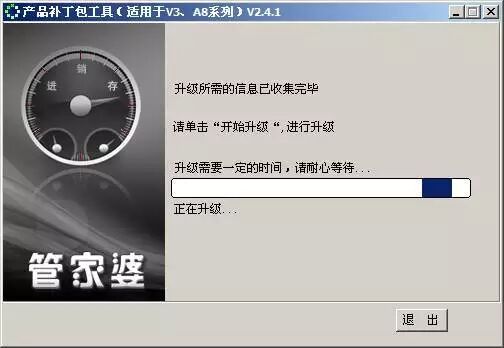 升级助手：管家婆分销ERP补丁升级步骤详解 