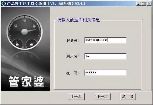 管家婆分销ERPA8/V3,管家婆软件 ，管家婆，重庆管家婆，管家婆售后服务中心，售后电话,双全科技