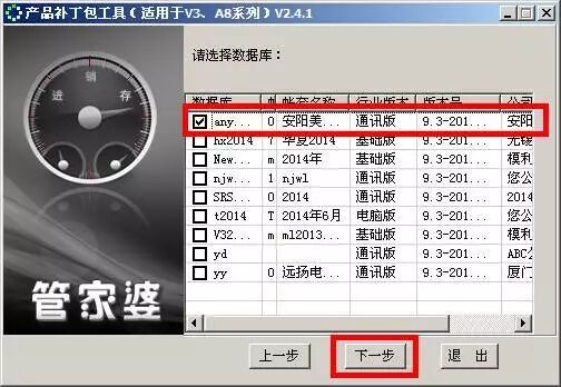 管家婆分销ERPA8/V3,管家婆软件 ，管家婆，重庆管家婆，管家婆售后服务中心，售后电话,双全科技