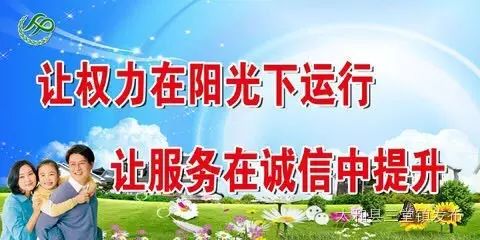 太和县三堂镇计划生育服务对象满意度调查问卷(2016)