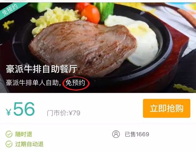 8条接地气干货助你提升促销转化率