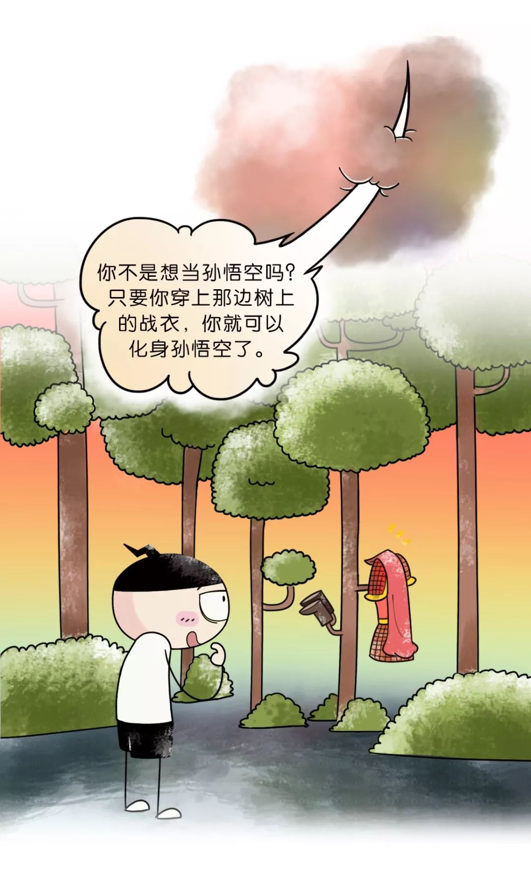 漫画米小圈变成了孙悟空