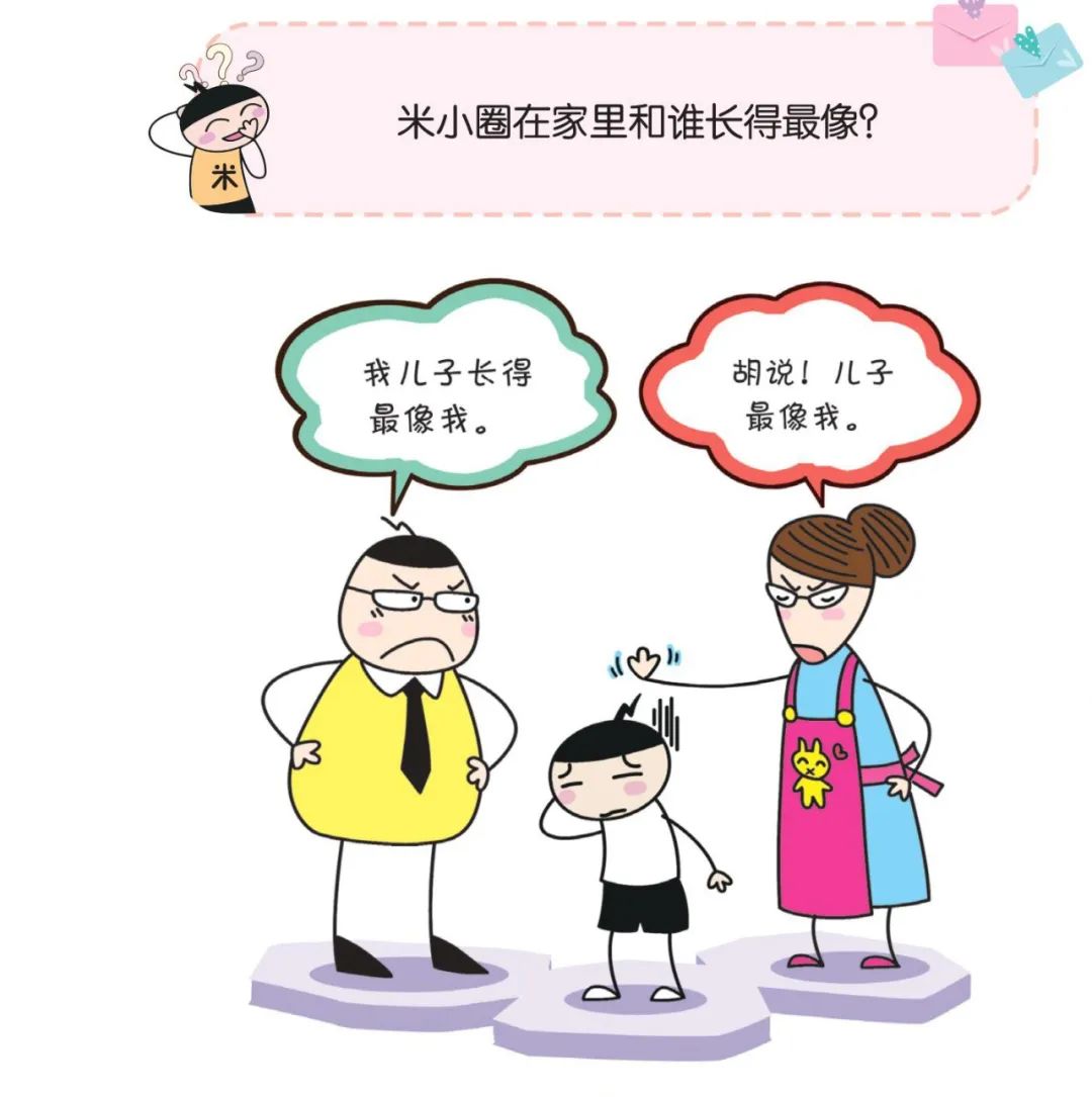 脑力米小圈在家里和谁长67得最像