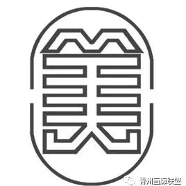 聚焦 | 中国美协2017年会员申报公示名单,共1119人,你认识多少?