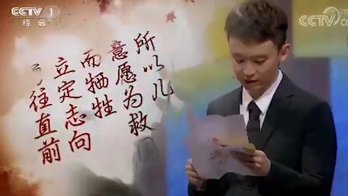 我们正青春!央视《信中国》董子健读了一封青田青年的信,感动哭……(附视频)