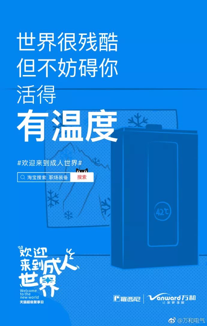 这些文案告诉你:成人的世界全是谎言!