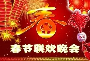 春晚节目单|你最期待哪个节目呢?
