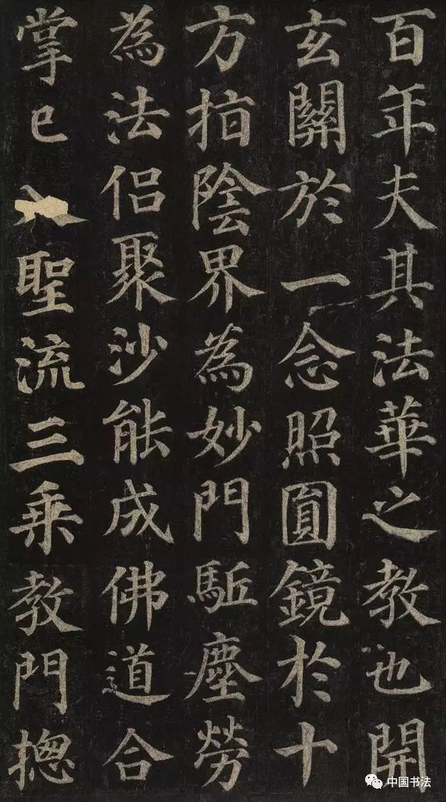 唐 颜真卿 楷书《多宝塔碑》书法碑帖