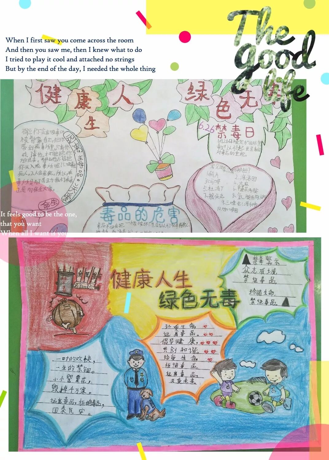 遂州外国语小学开展禁毒教育系列活动之绘制禁毒手抄报
