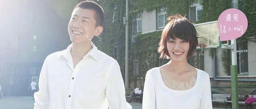 袁泉&夏雨恋爱10年,结婚10年,40岁的你们是怎么做到甜过初恋的?