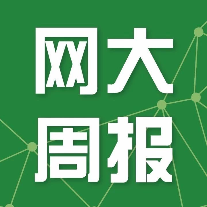 周播放量2.61亿次;Top2影片点击均过千万;《不良千金》1281万获周播冠军;大优酷重回平台第二