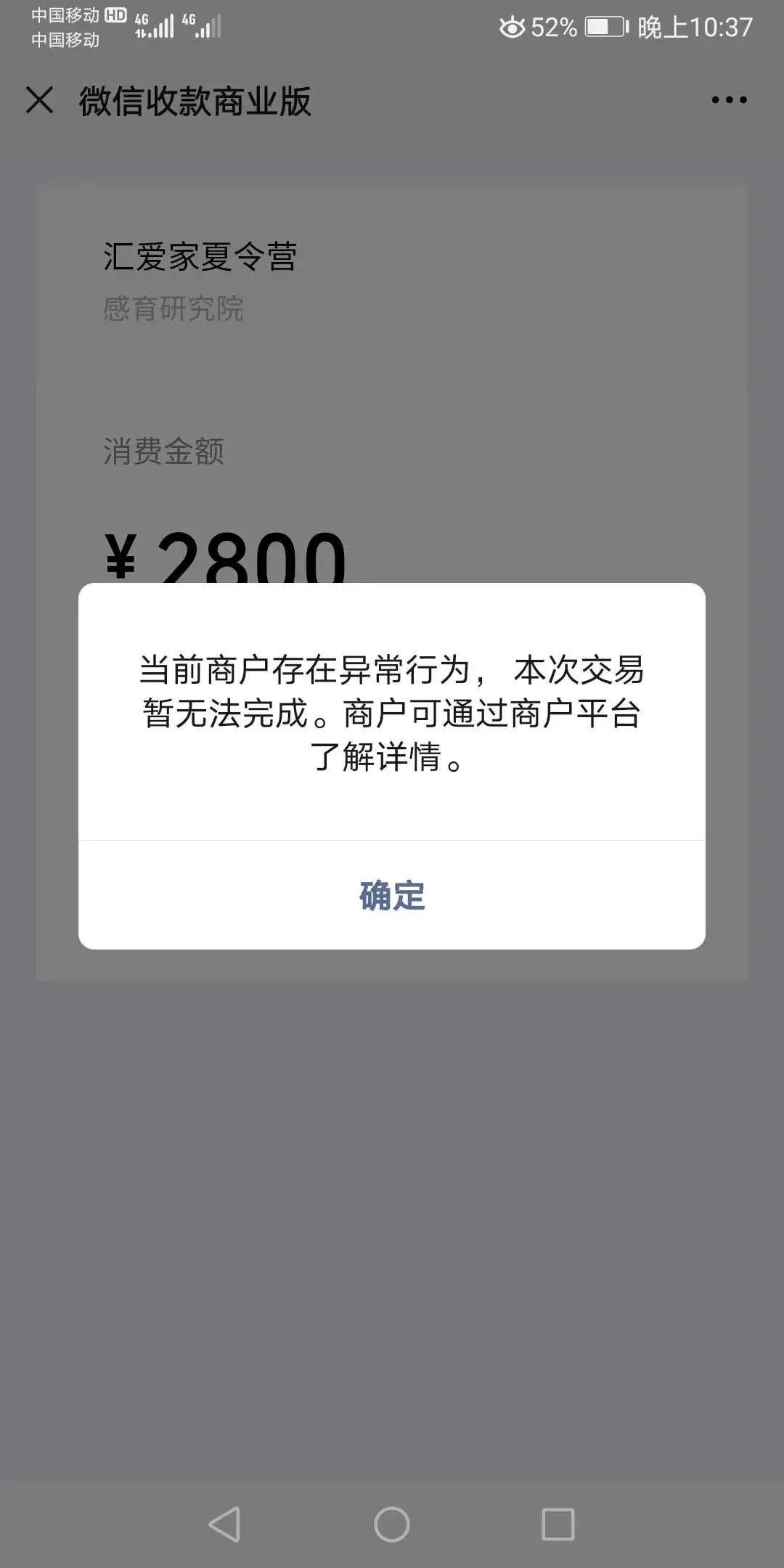 回答关注问题邀请回答1 个回答微信支付小助手2020-06-08请商户前往