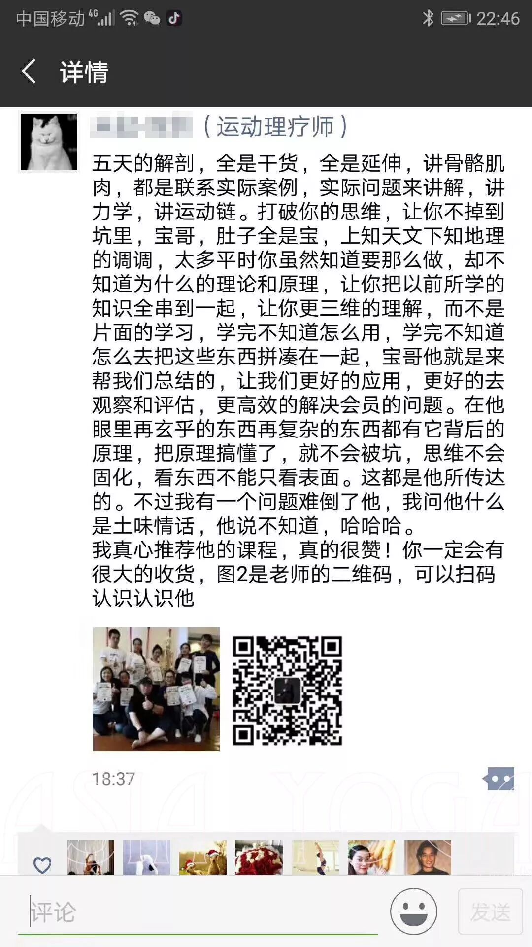 【人体功能解剖学】12月23日开班！理论结合实际才能掌握它！