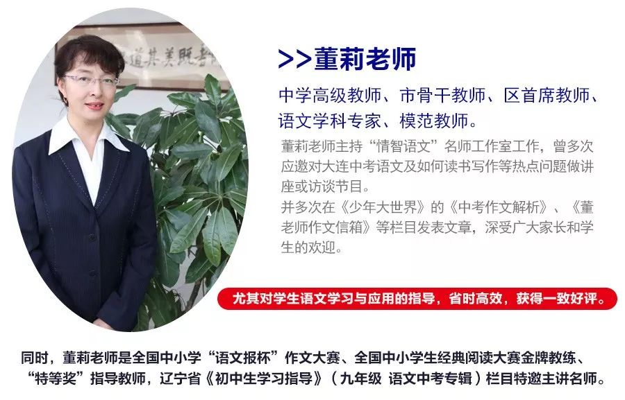 怎么写才能得高分?听原格致中学语文教研组长董莉老师解读