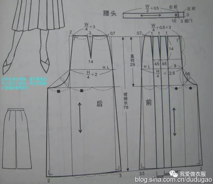 春夏秋冬的裙裤裁剪图