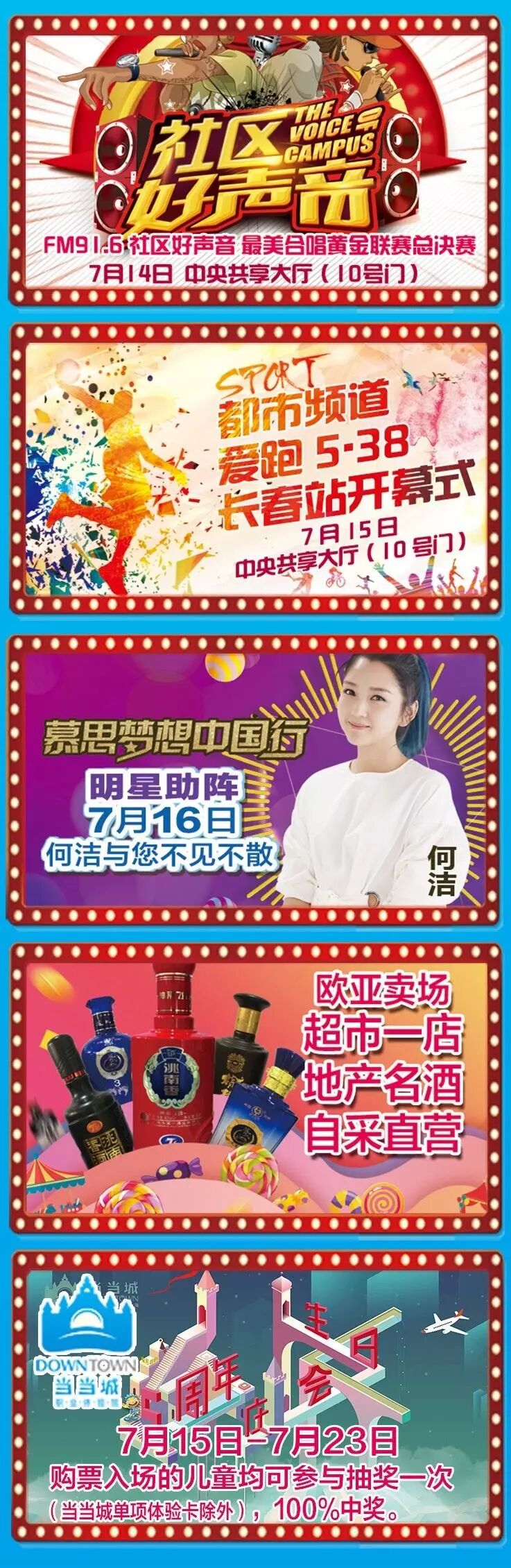 没有一点点防备，长春人的救星，来了！！！