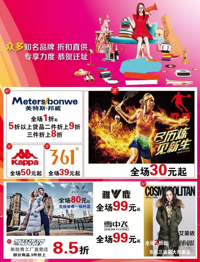 没有一点点防备，长春人的救星，来了！！！