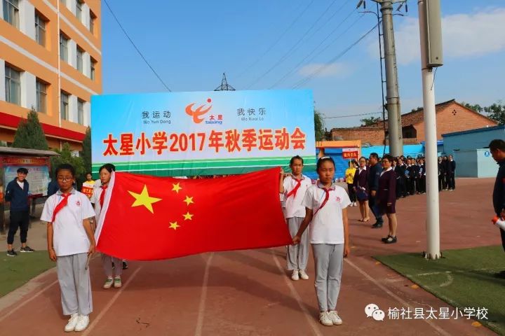 榆社:太星小学搞了一场有意义活动,快来找你家宝贝!