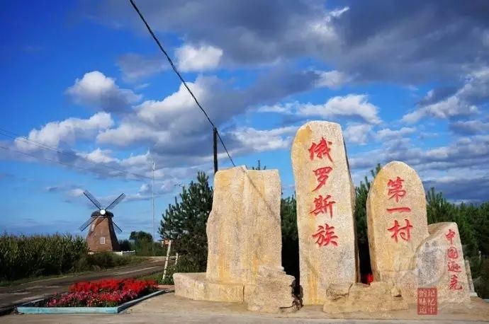 俄罗斯风味午餐,黑河逊克省级农业科技园,逊克风味美食 逊克县位于