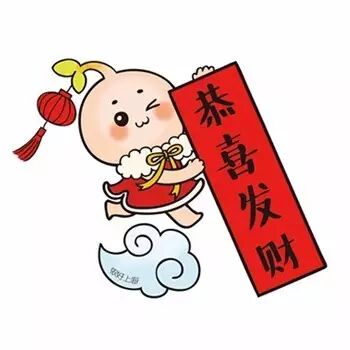 吐血整理《史上最全过年表情包》!抢红包时你一定用的