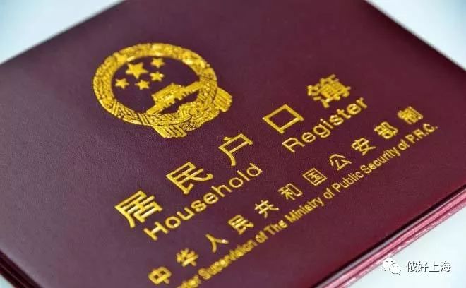 昏头了! 女儿已是外籍 又想给她落个上海户口 老爸竟然干出这事儿…
