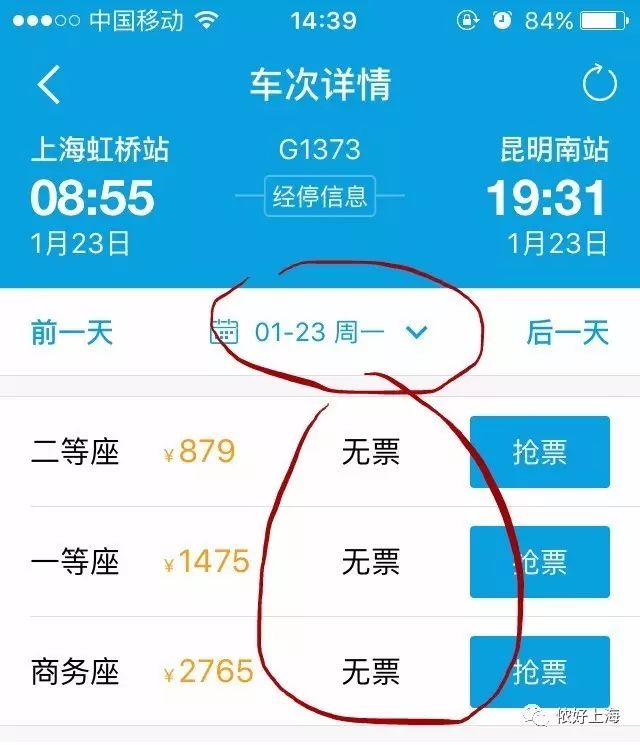 上海到昆明高铁_上海到昆明高铁要多久_上海到昆明高铁游