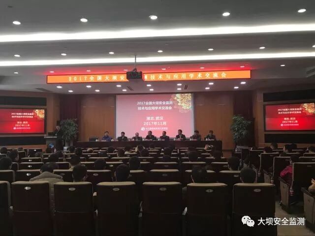 长江勘测规划设计研究院纪委书记程展林代表会议承办单位致欢迎词.