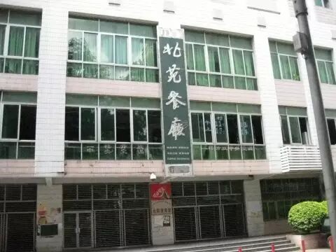 曾经的广工，照片怀旧