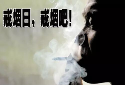 图片[2]-不戒烟？可以，最好你也别碰上手术-不戒烟