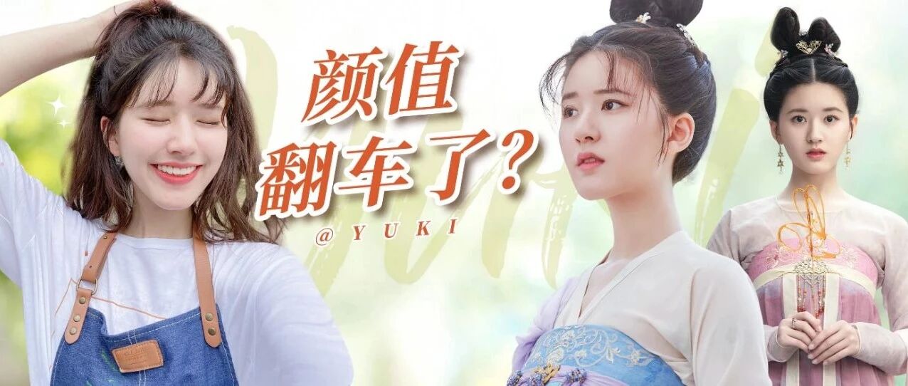 赵露思的脸,怎么也翻车了??