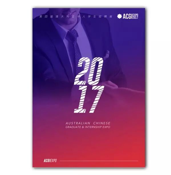 %name 第4届澳大利亚华人学生招聘展8月12日本周六正式开幕！各种免费福利领不停！