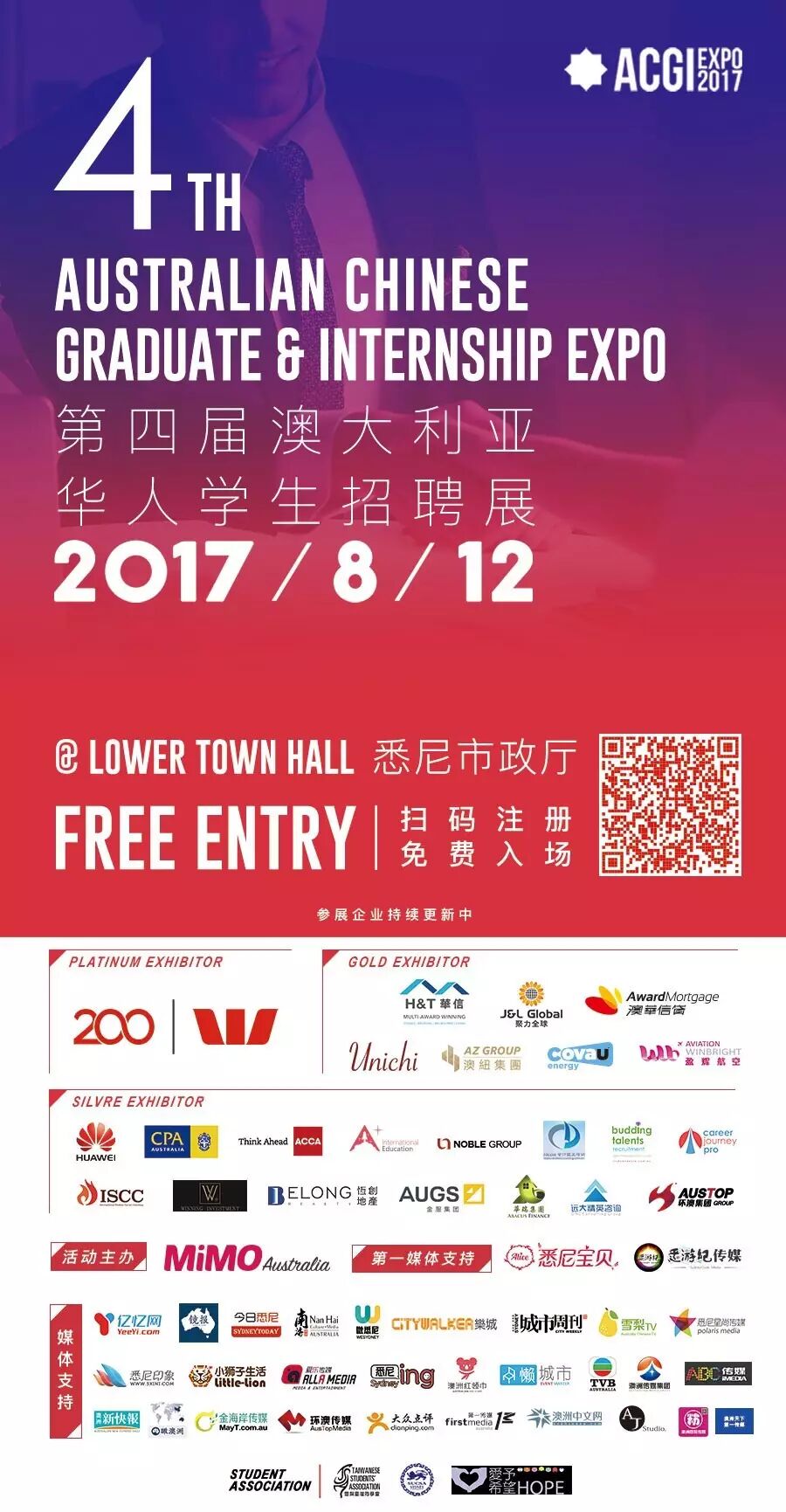 %name 倒计时1个月｜全澳最大华人学生招聘展，参展企业大公开！