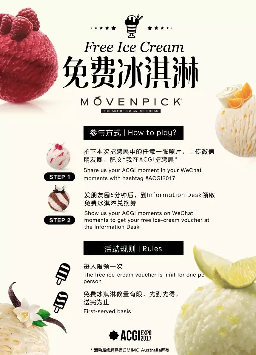 %name 第4届澳大利亚华人学生招聘展8月12日本周六正式开幕！各种免费福利领不停！