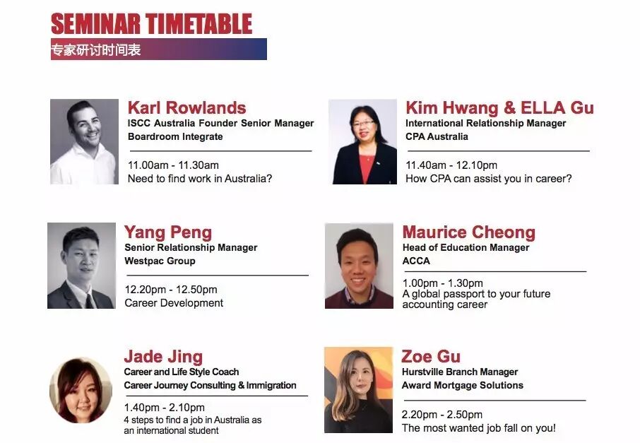 %name 第4届澳大利亚华人学生招聘展8月12日本周六正式开幕！各种免费福利领不停！