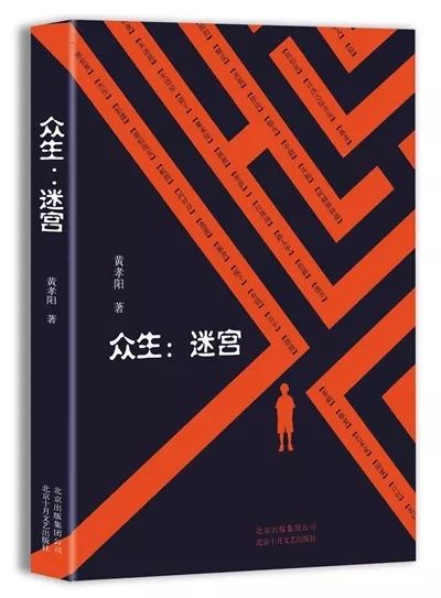 2017中国文学回眸:直面现实 向火取暖