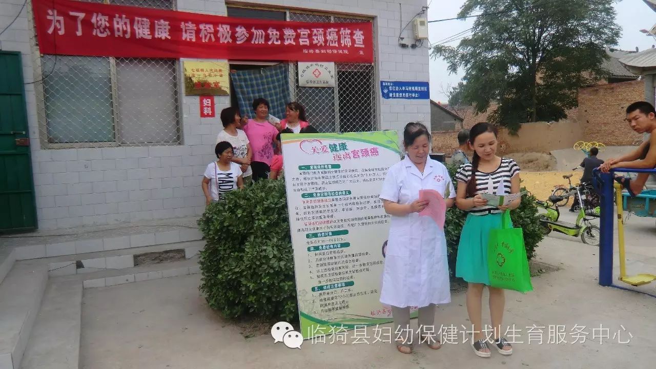 临猗县妇幼保健计划生育服务中心“两学一做”活动 —妇女病义诊及宣传活动