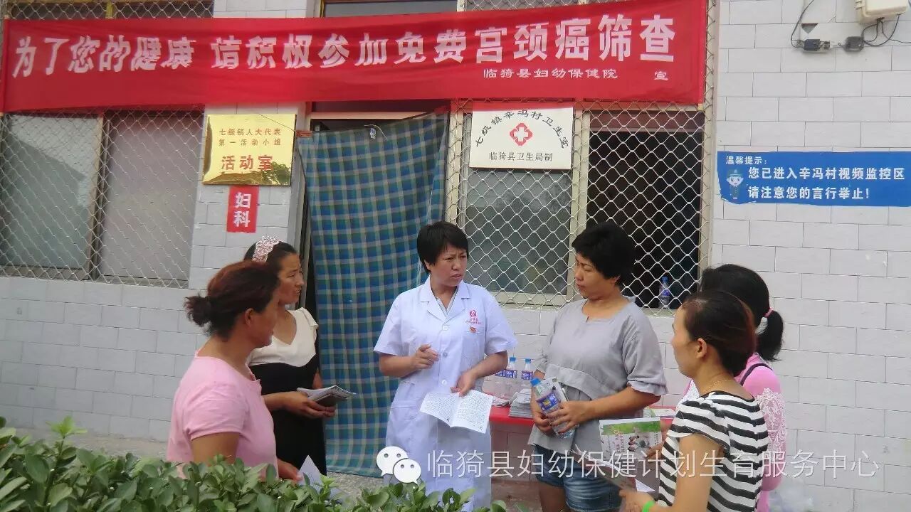 临猗县妇幼保健计划生育服务中心“两学一做”活动 —妇女病义诊及宣传活动-怀孕期