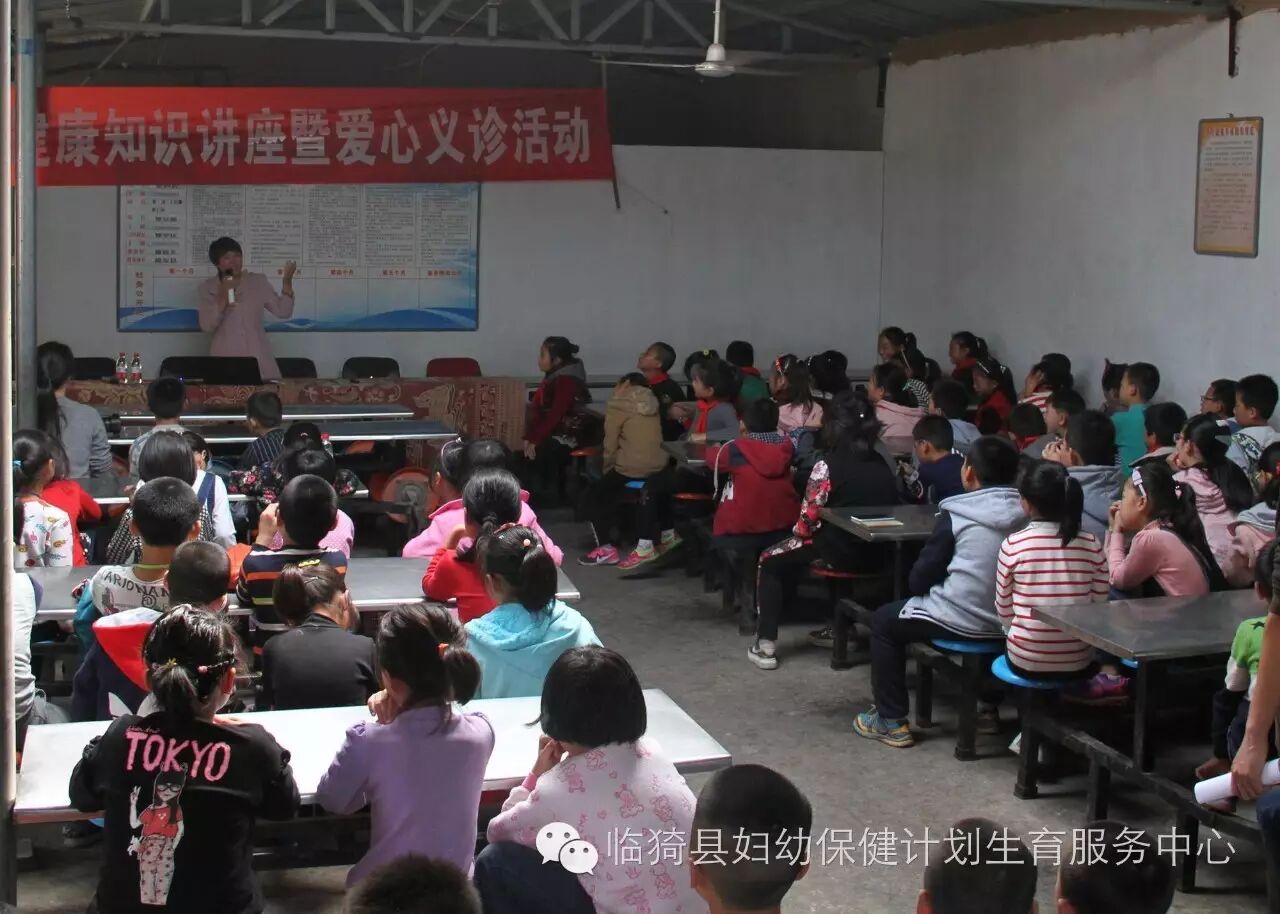 临猗县妇幼保健计划生育服务中心为东张学校留守儿童及贫困儿童公益讲座和健康体检-怀孕期