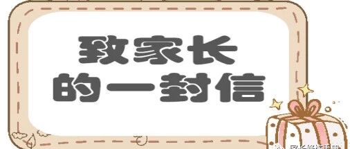 田丽|家信106-由重庆公交坠江想到我们对孩子的教育……