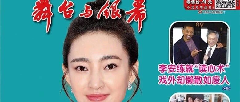 杨思琦秘嫁富豪怀二胎